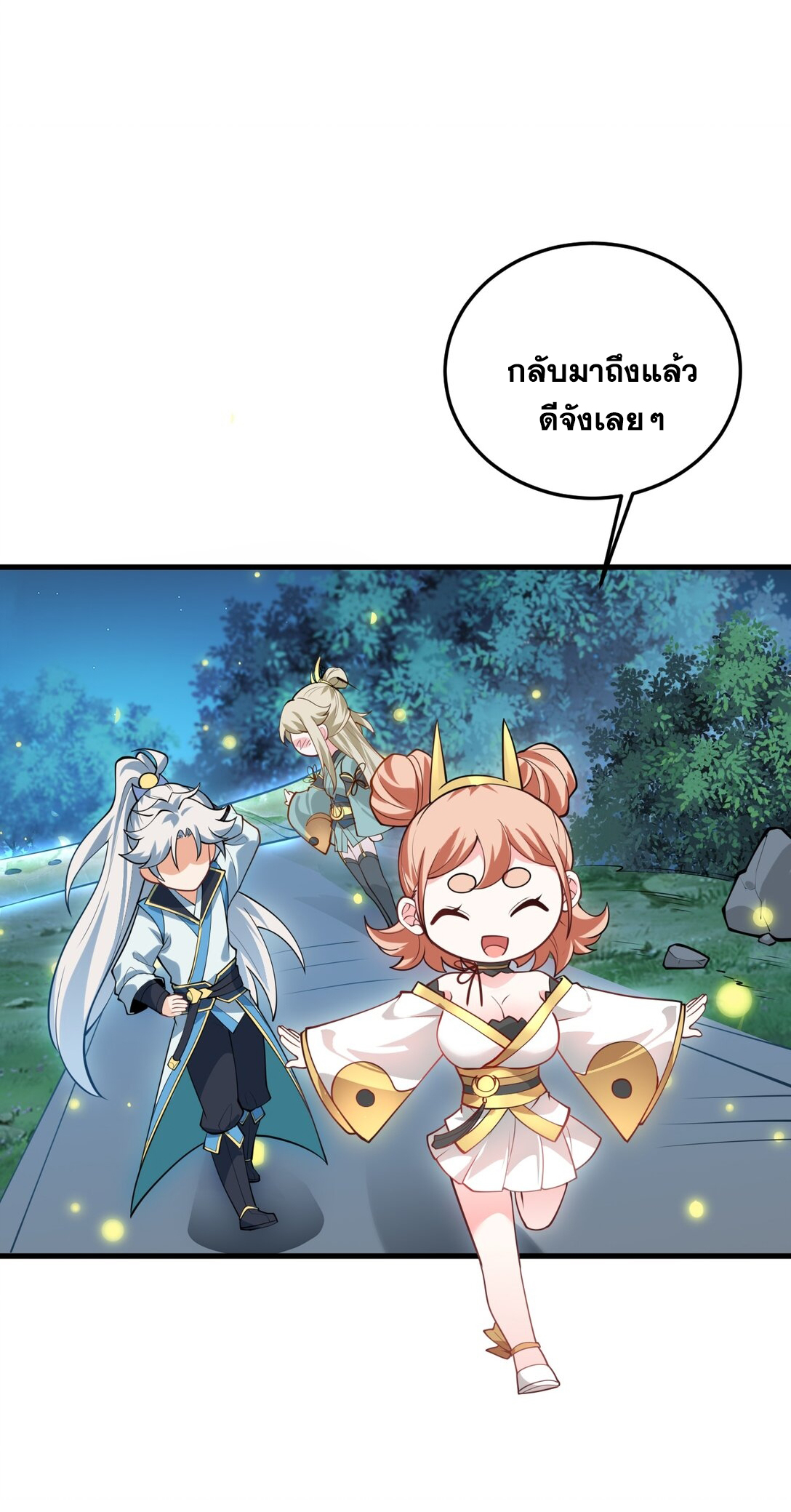 ด้วยโลกแห่งการฝึกตน เหล่าเซียนจึงอยู่ยงคงกระพันในใต้หล้า ตอนที่ 7 หน้า 37