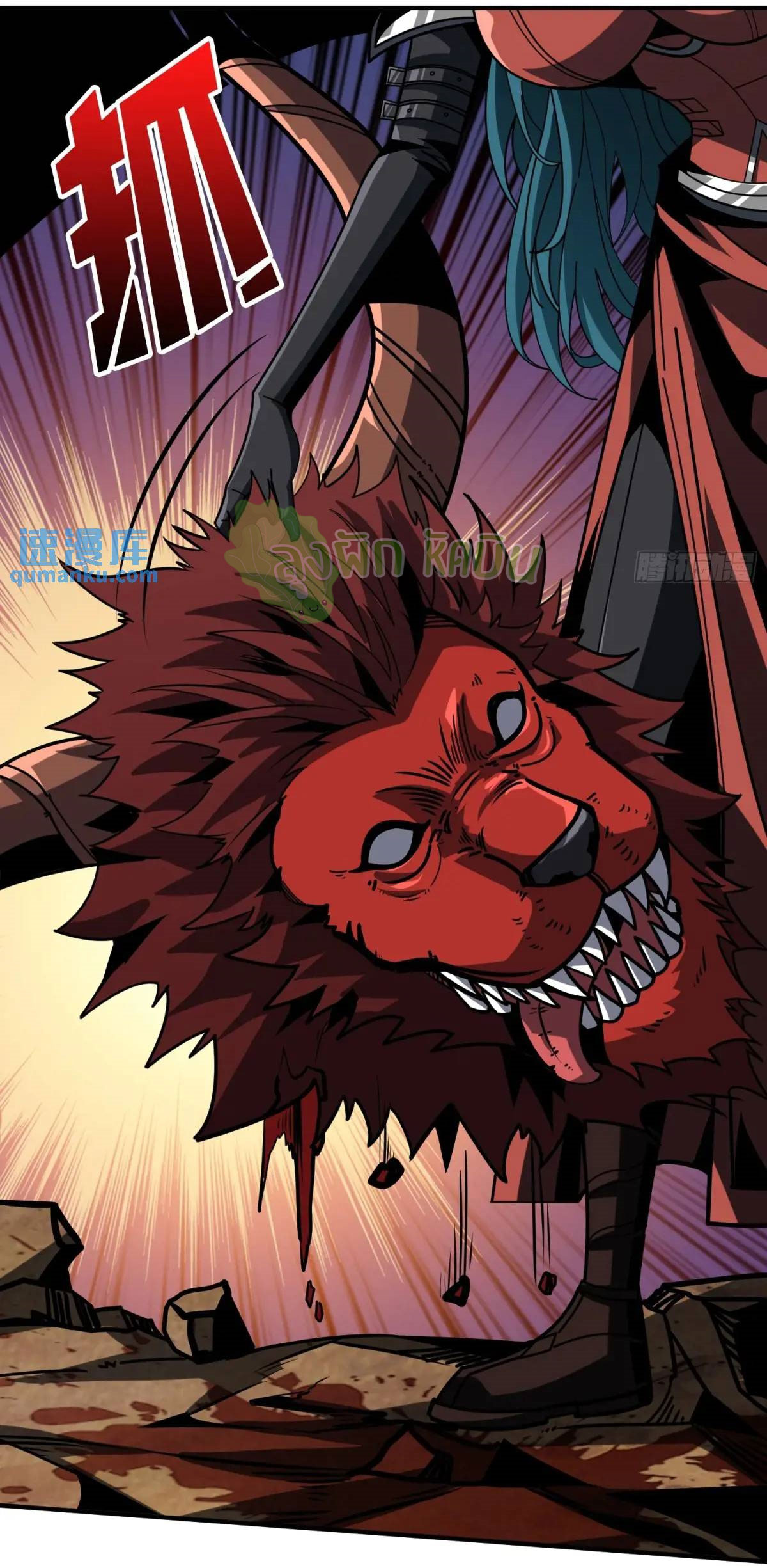 (ชนจีน) IT STARTS WITH A KINGPIN ACCOUNT - จุติจอมราชัน ตอนที่ 460 หน้า 41