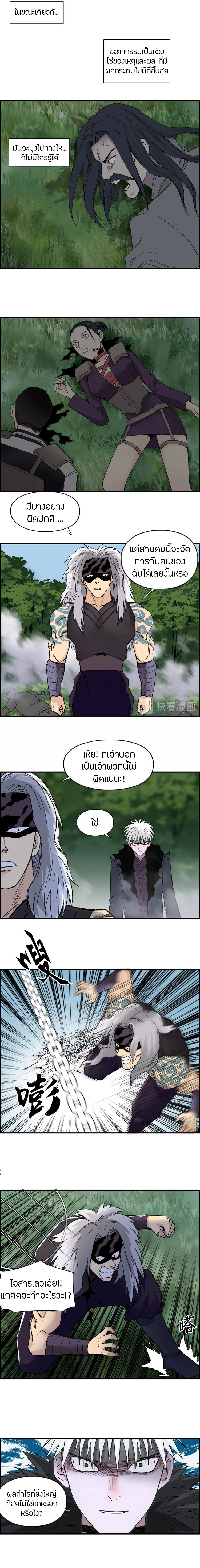 Super Cube ตอนที่ 126 หน้า 10