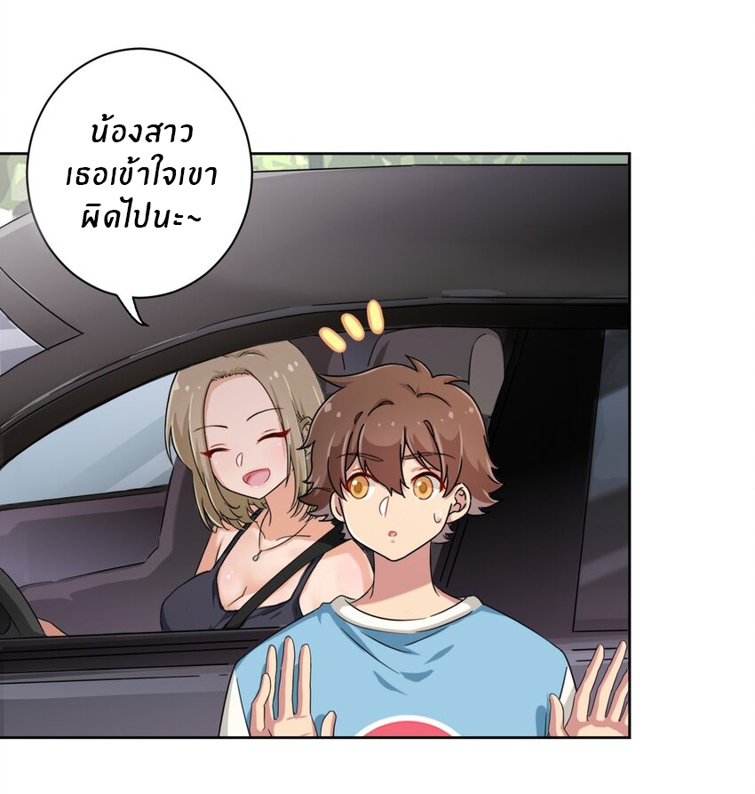 What is the use of God giving me this embarrassing superpower? ตอนที่ 52 หน้า 10