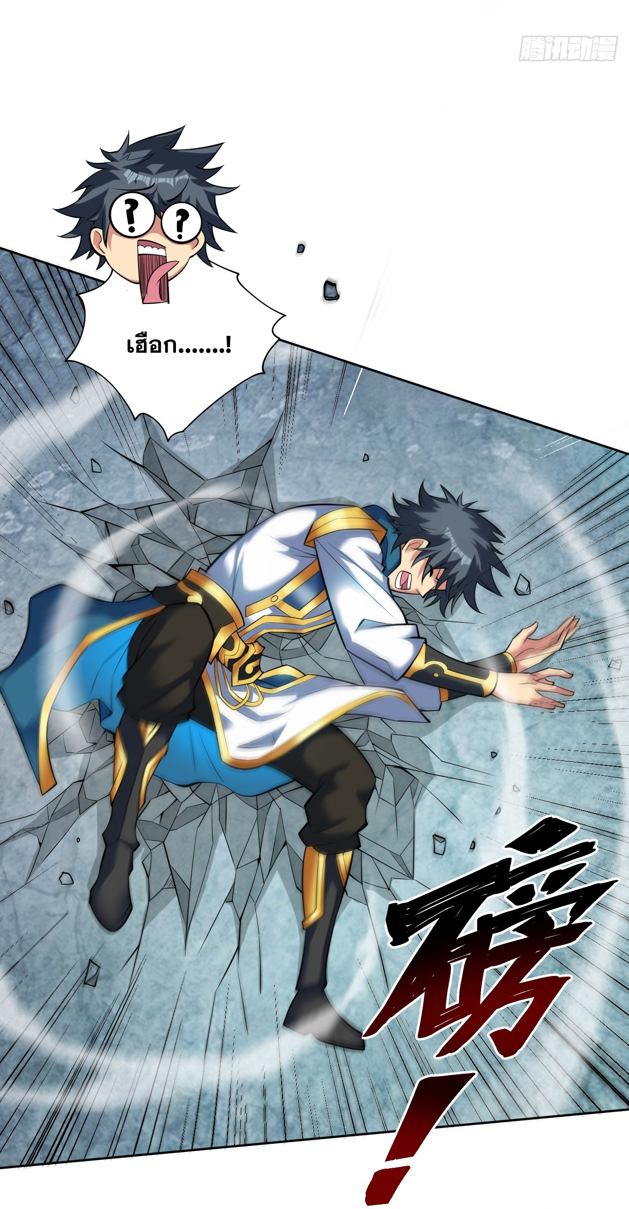 ข้าอยู่อย่างสันโดษมากว่า 100,000 ปี (ทันจีน) ตอนที่ 24 หน้า 14