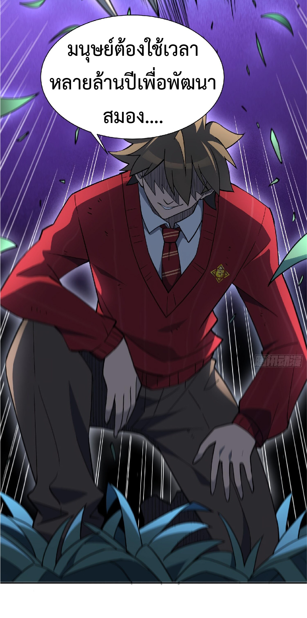 The People On Earth Are Too Ferocious ตอนที่ 115 หน้า 29