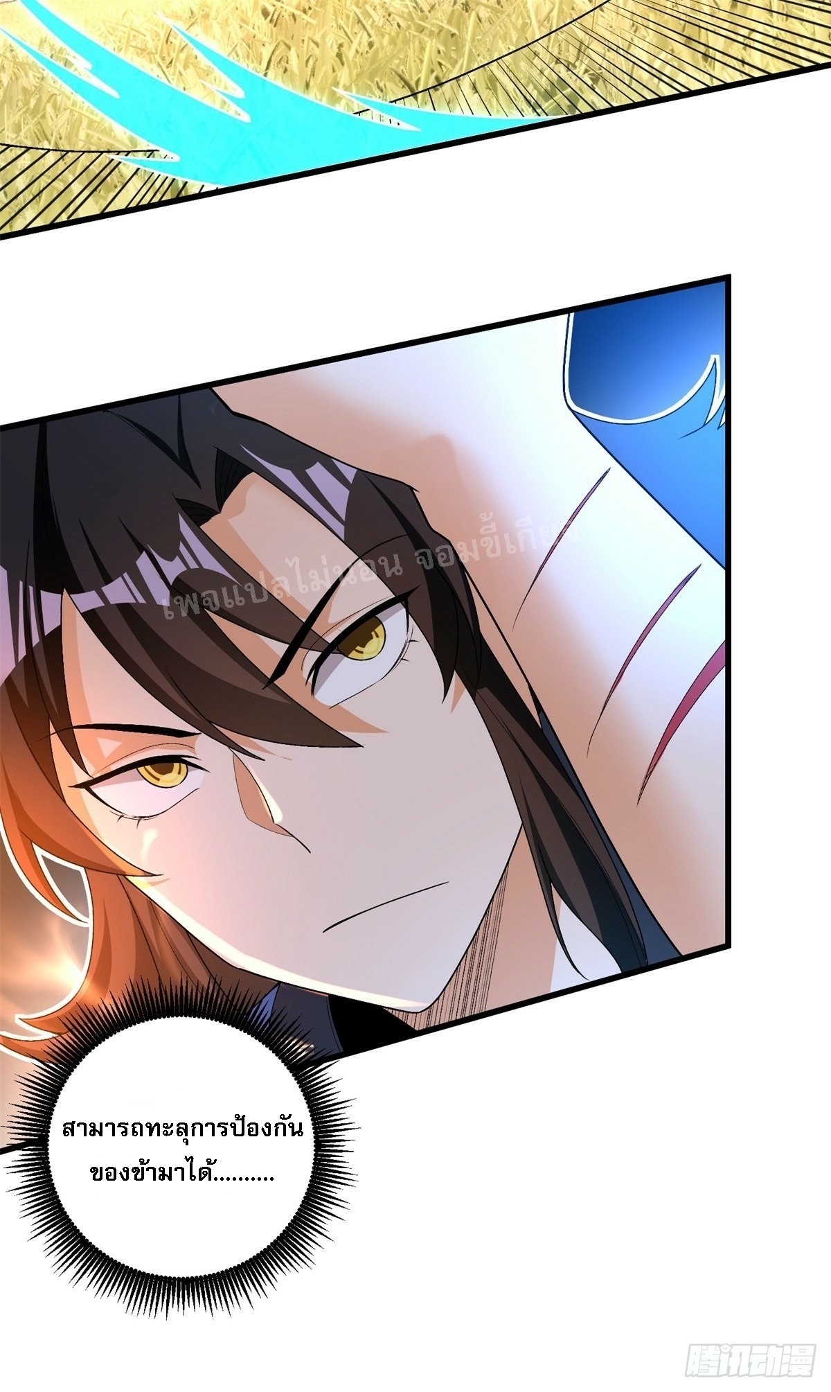 การหวนคืนของอัจฉริยะสุดแกร่ง ตอนที่ 8 หน้า 24