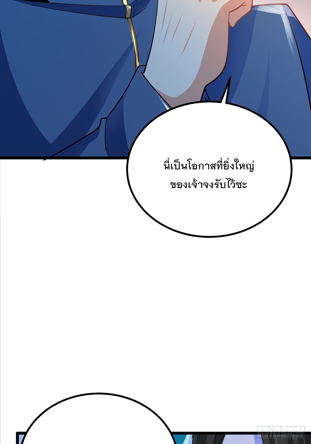 เทพกระบี่มรณะ (ชนจีน) ตอนที่ 73 หน้า 6