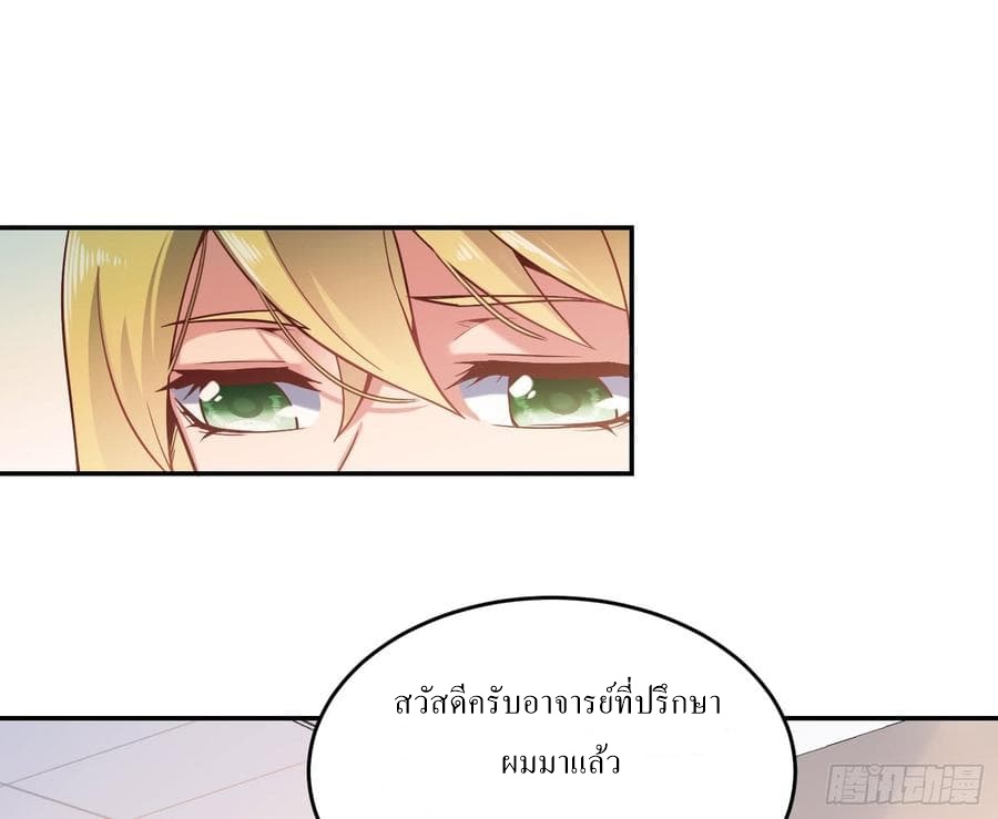 |. Carrying The Goddess Along (จบss1) ตอนที่ 42 หน้า 36