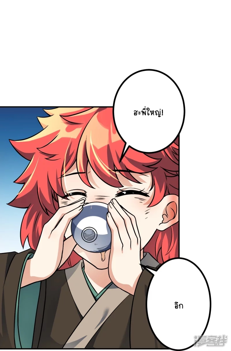 บรรพบุรุษผู้ขัดเกลากายา (ทันจีน) ตอนที่ 7 หน้า 25