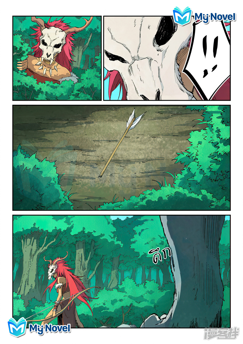 Star Martial God Techniquer ตอนที่ 435 หน้า 4