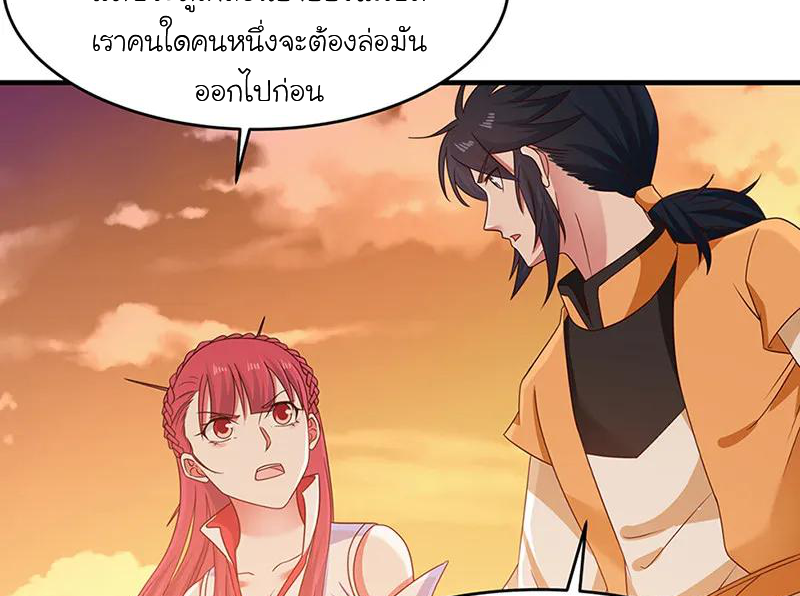 Chaos Alchemist (วิบัติการณ์เทพเซียนโอสถ) ตอนที่ 66 หน้า 7