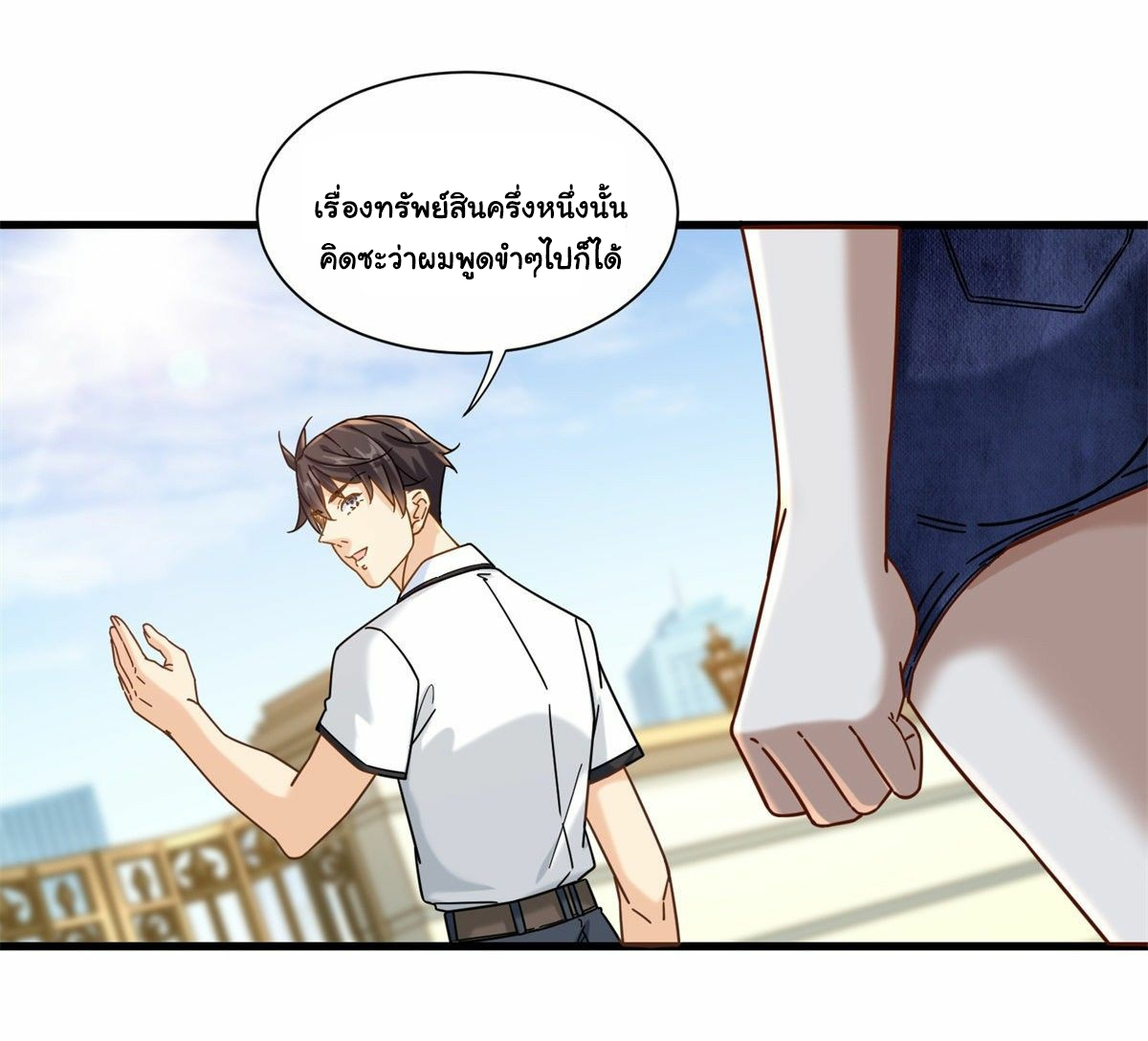 The new best all-rounder  ผู้แข็งแกร่งรอบด้าน ตอนที่ 55 หน้า 4