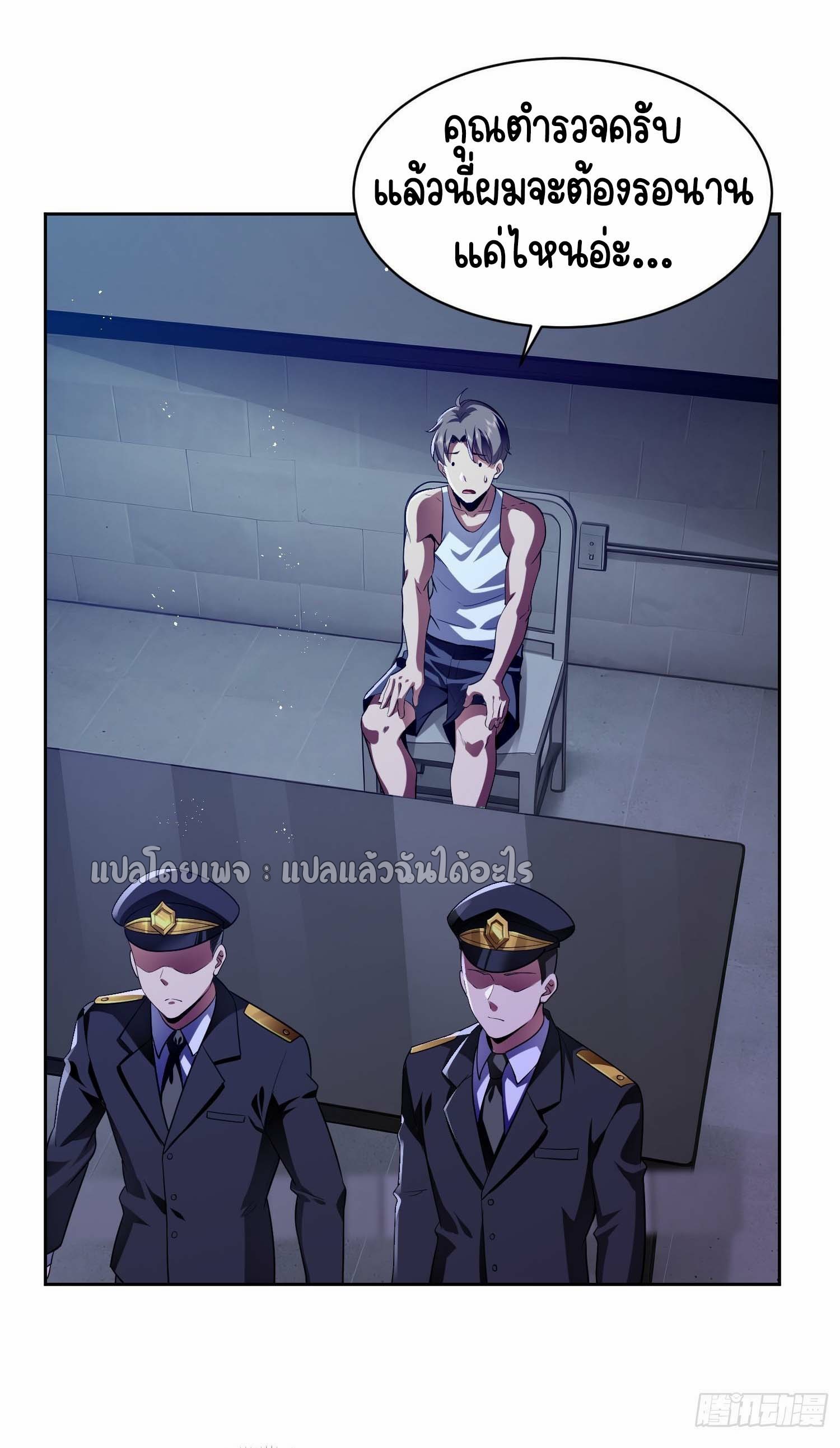 เป้าหมายของฉันคือเปิดฮาเร็มในต่างโลก ตอนที่ 4 หน้า 19