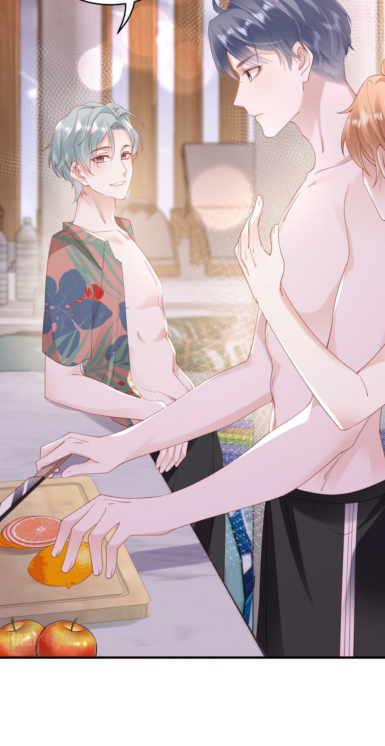 ซ่อนแอบ (BL) ตอนที่ 11 หน้า 22