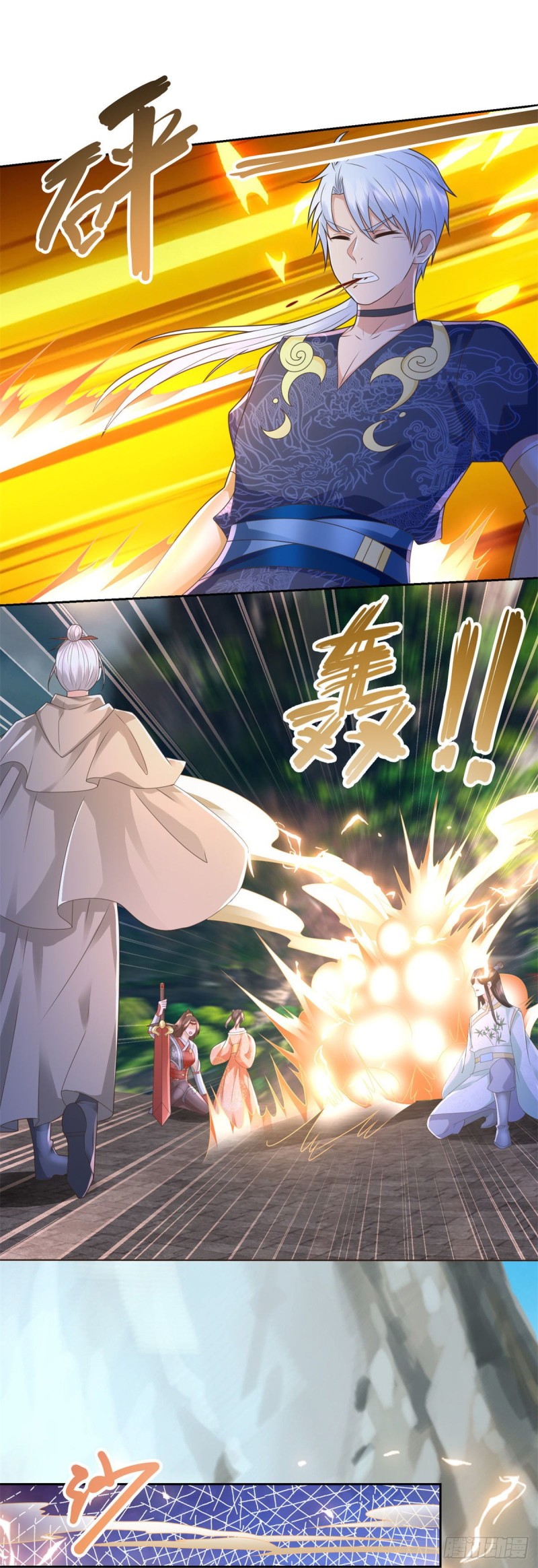 Zhi Zun Chong Sheng ตอนที่ 33 หน้า 3