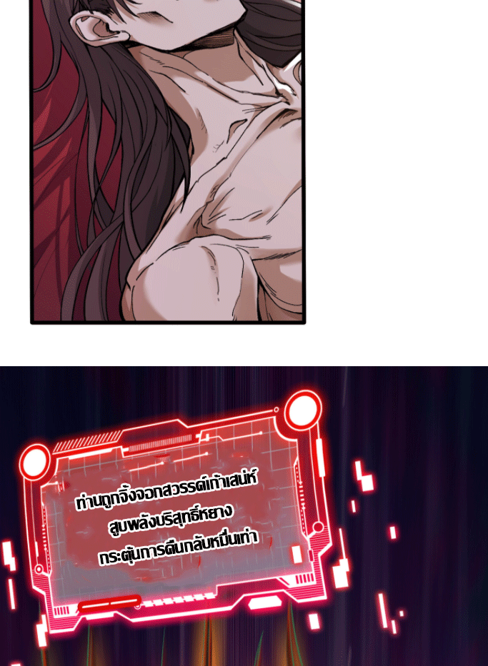 ผลตอบแทนหมื่นเท่า ศิษย์พี่หญิง โปรดมีศักดิ์ศรีในตัวเองบ้าง Ten-Thousandfold Return, Senior Sister, Please Behave ตอนที่ 1 หน้า 50