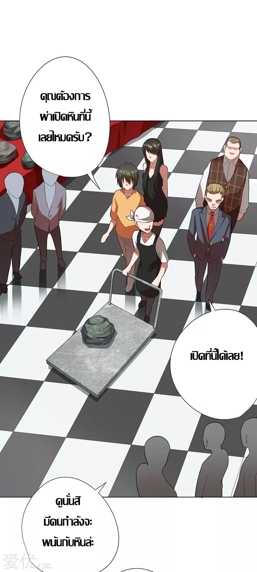 Inverse God Doctor ตอนที่ 28 หน้า 11