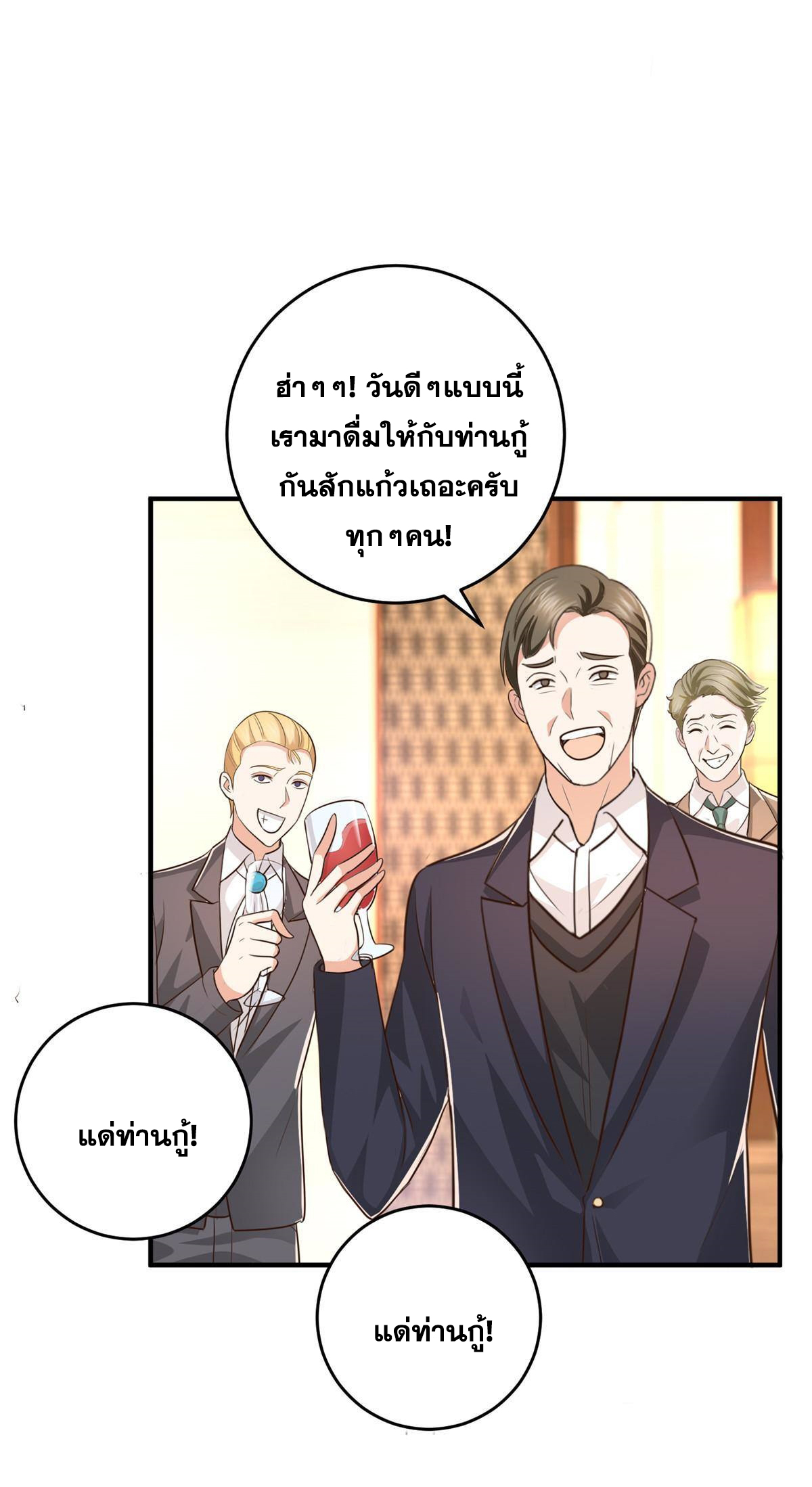 ถูกพ่อบังคับให้ต้องเลือก 1/10 เทพธิดามาแต่งงานด้วย ตอนที่ 17 หน้า 14