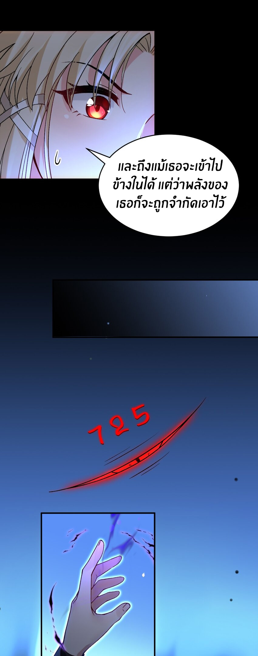 Immortal Official of the Great Zhou Dynasty(คุณต้องฝึกฝนกับฉันไม่ว่าจะยังไงก็ตาม) ตอนที่ 1 หน้า 4