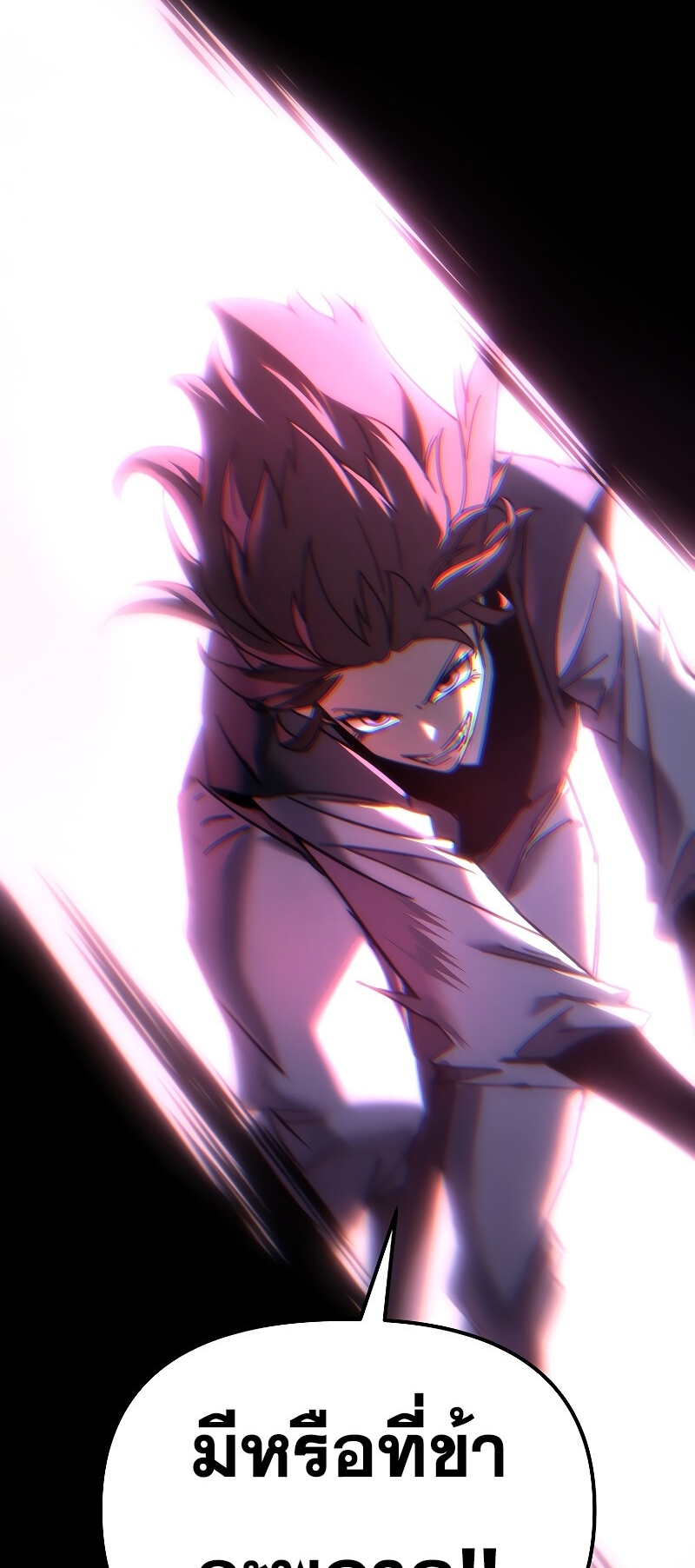 ตำนานการจุติใหม่ของเทพมาร ตอนที่ 13 หน้า 78