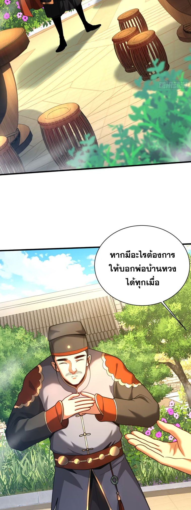 My Disciples Cultivate, While I Slack Off!  ศิษย์ของข้าฝกฝน ส่วนข้าขี้เกียจ ตอนที่ 54 หน้า 14