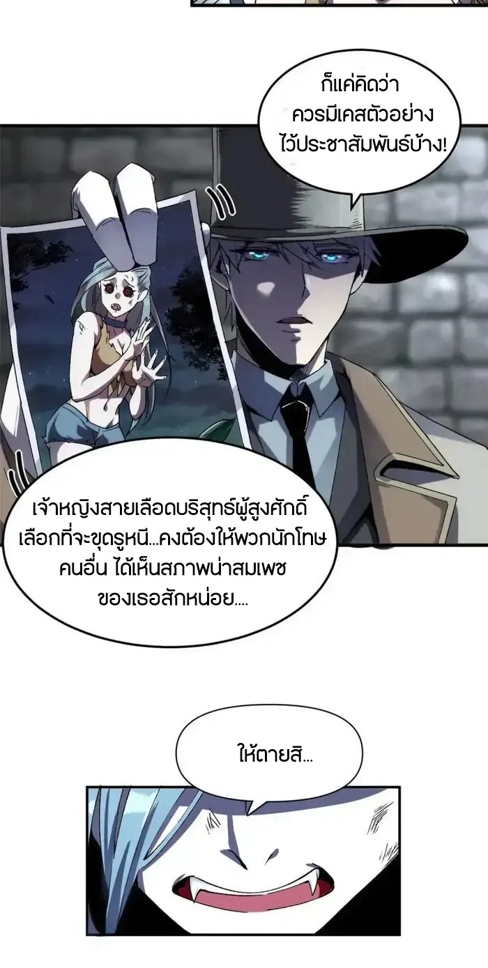 ผู้พิทักษ์แห่งเรือนจำแม่มด ตอนที่ 1 หน้า 15