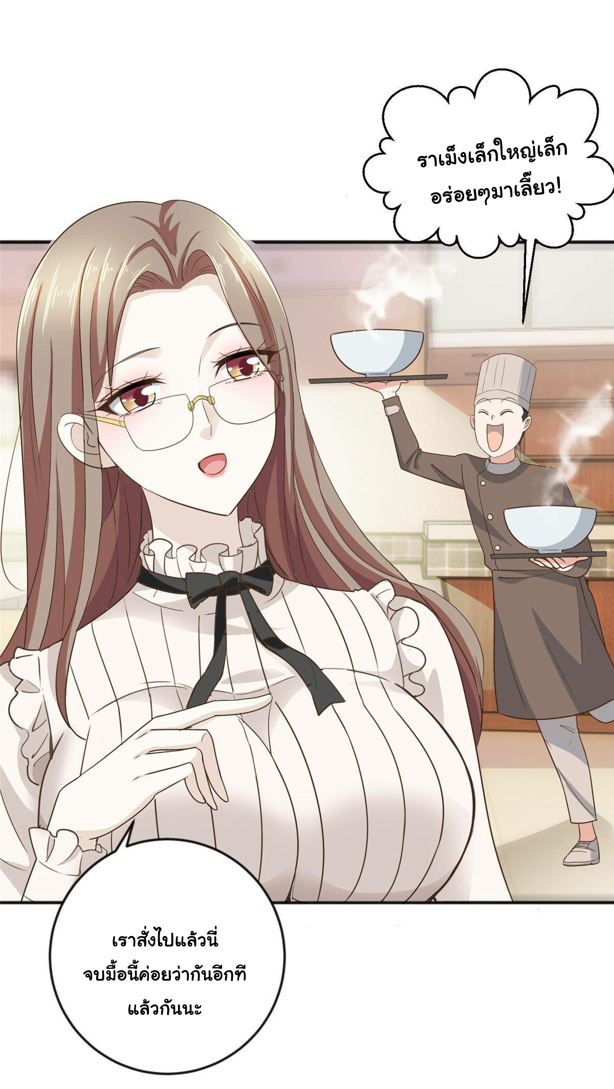 ถูกพ่อบังคับให้ต้องเลือก 1/10 เทพธิดามาแต่งงานด้วย ตอนที่ 7 หน้า 21