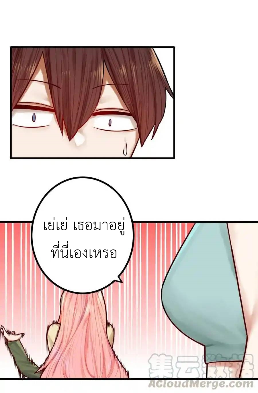 Read Miss, Don’t Livestream It! ตอนที่ 40 หน้า 18