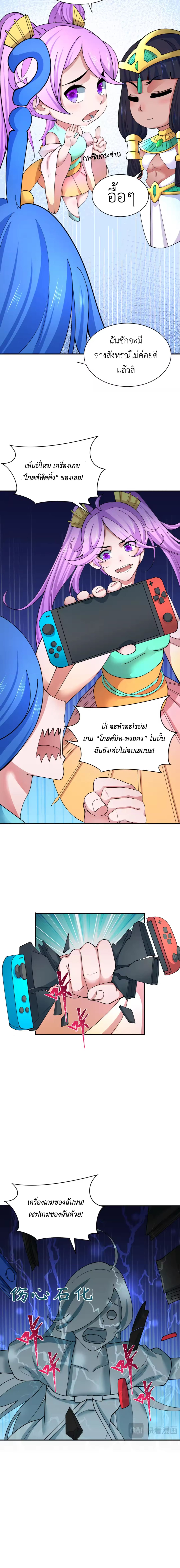 Era of the Haunted - ยุคสมัยแห่งภูตผี ตอนที่ 350 หน้า 9