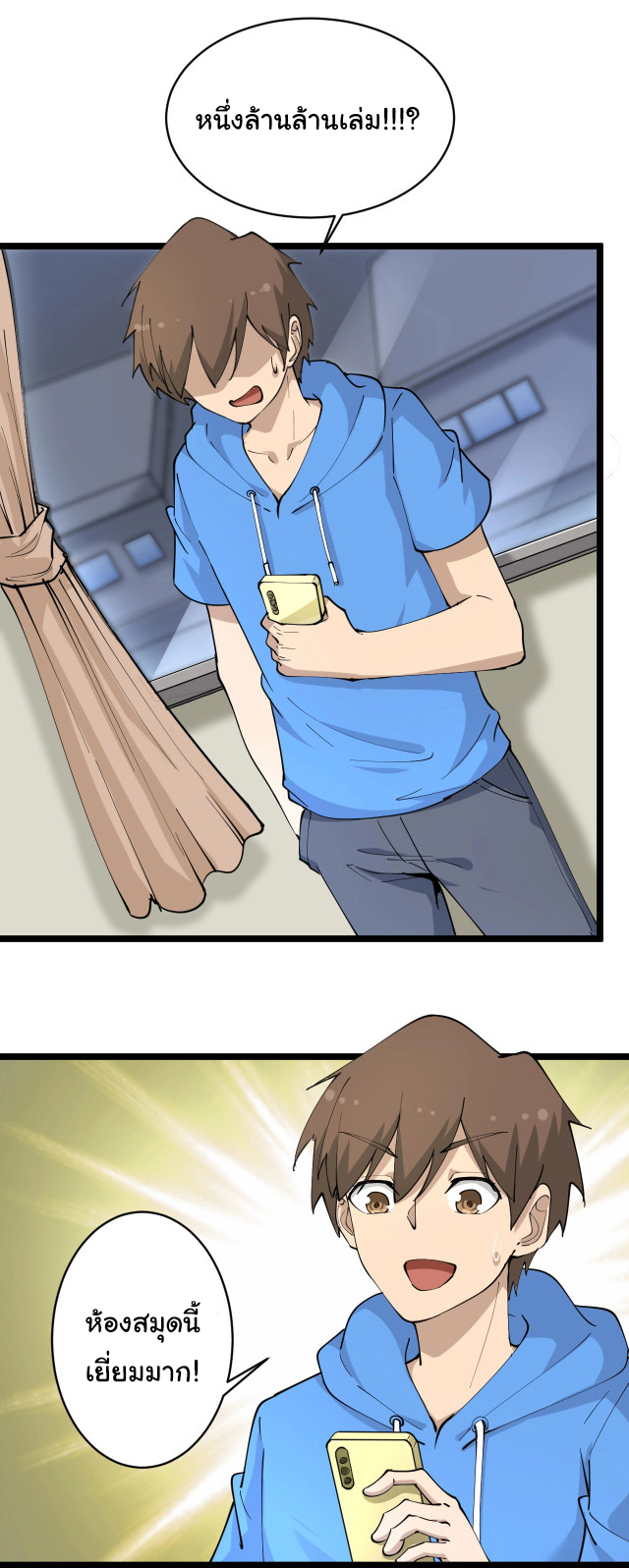 Sanjie Taobao Store ระบบร้านค้าเทพเจ้า ตอนที่ 49 หน้า 10