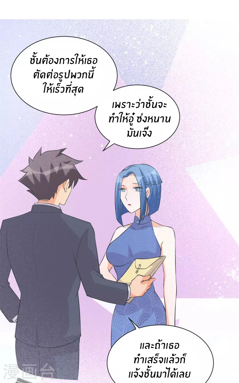 Emperor son in law (ชนต้นจีน) ตอนที่ 66 หน้า 5