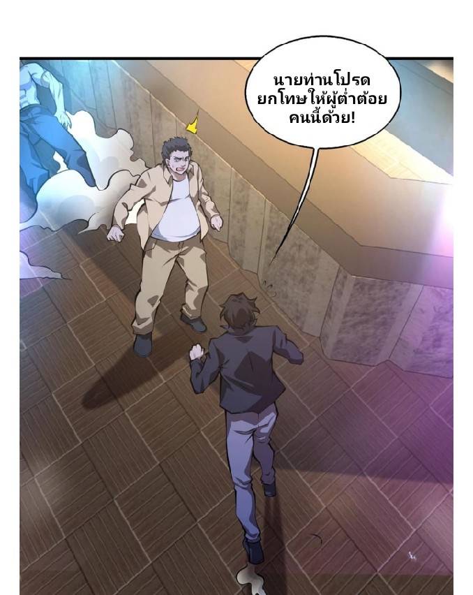 การกลับมาของราชาปีศาจ ตอนที่ 7 หน้า 14