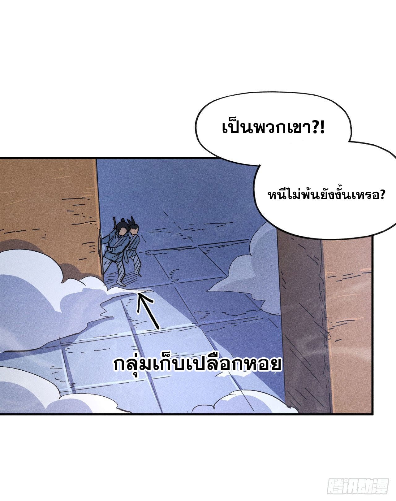 ตูข้านี่แหละเทพ (ทันจีน) ตอนที่ 109 หน้า 12