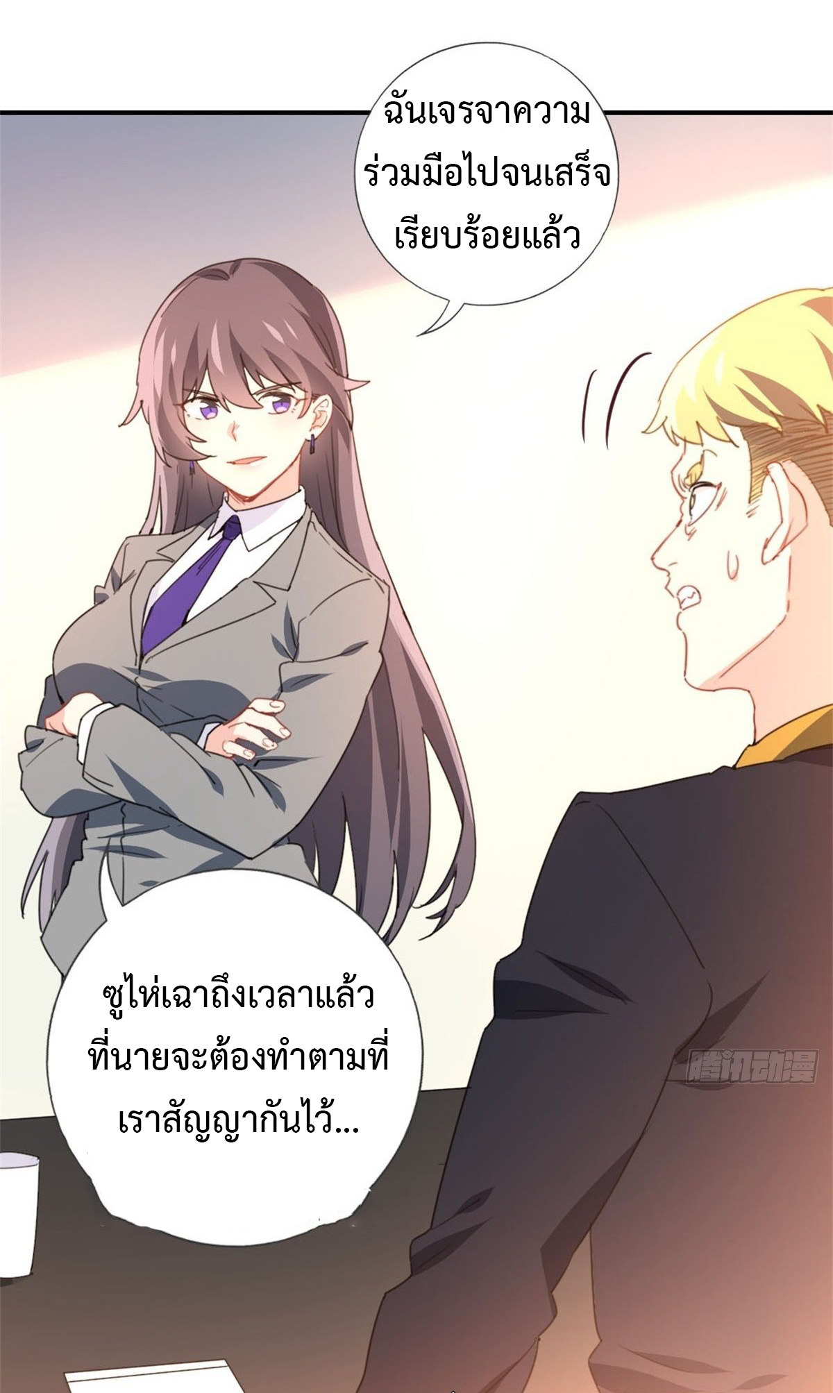 ฉันนี่แหละ "หานซานเฉียน" ตอนที่ 3 หน้า 21