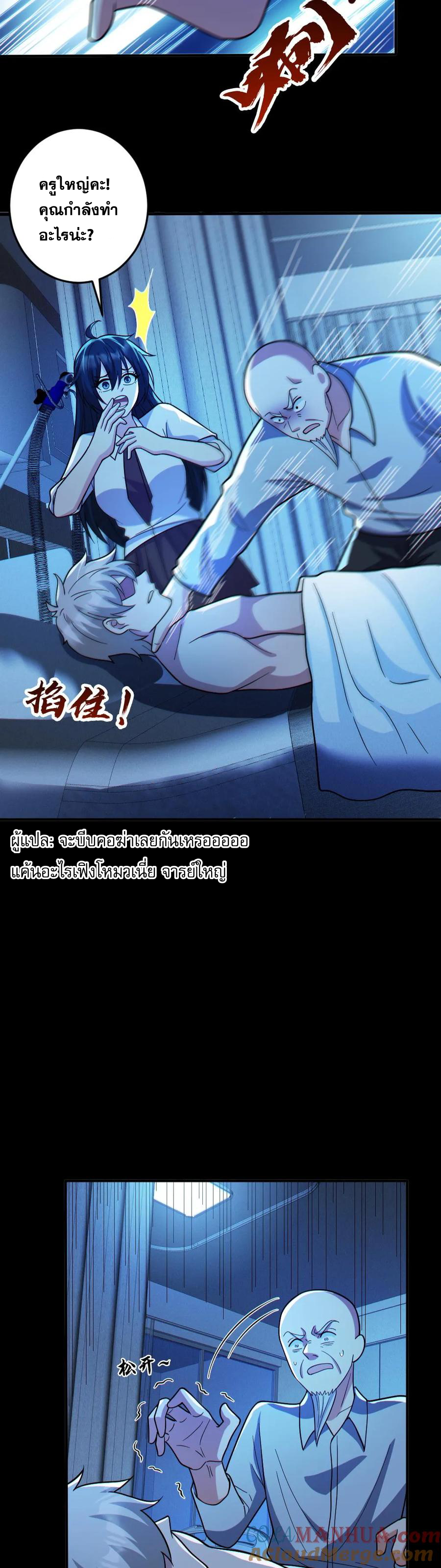 ในร่างของฉันมีผีเป็นพันล้านตัว ตอนที่ 67 หน้า 13