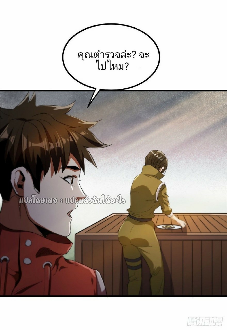 รูเล็ตเวิลด์ สุ่มไอเทมเอาชีวิตรอด ตอนที่ 31 หน้า 32