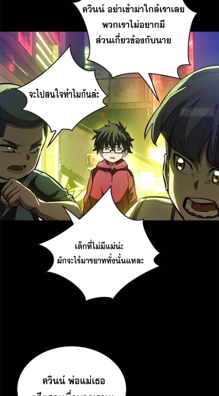 โลกเหนือธรรมชาติ! ฉัน... กลายเป็นแวมไพร์งั้นเหรอ!? ตอนที่ 2 หน้า 4