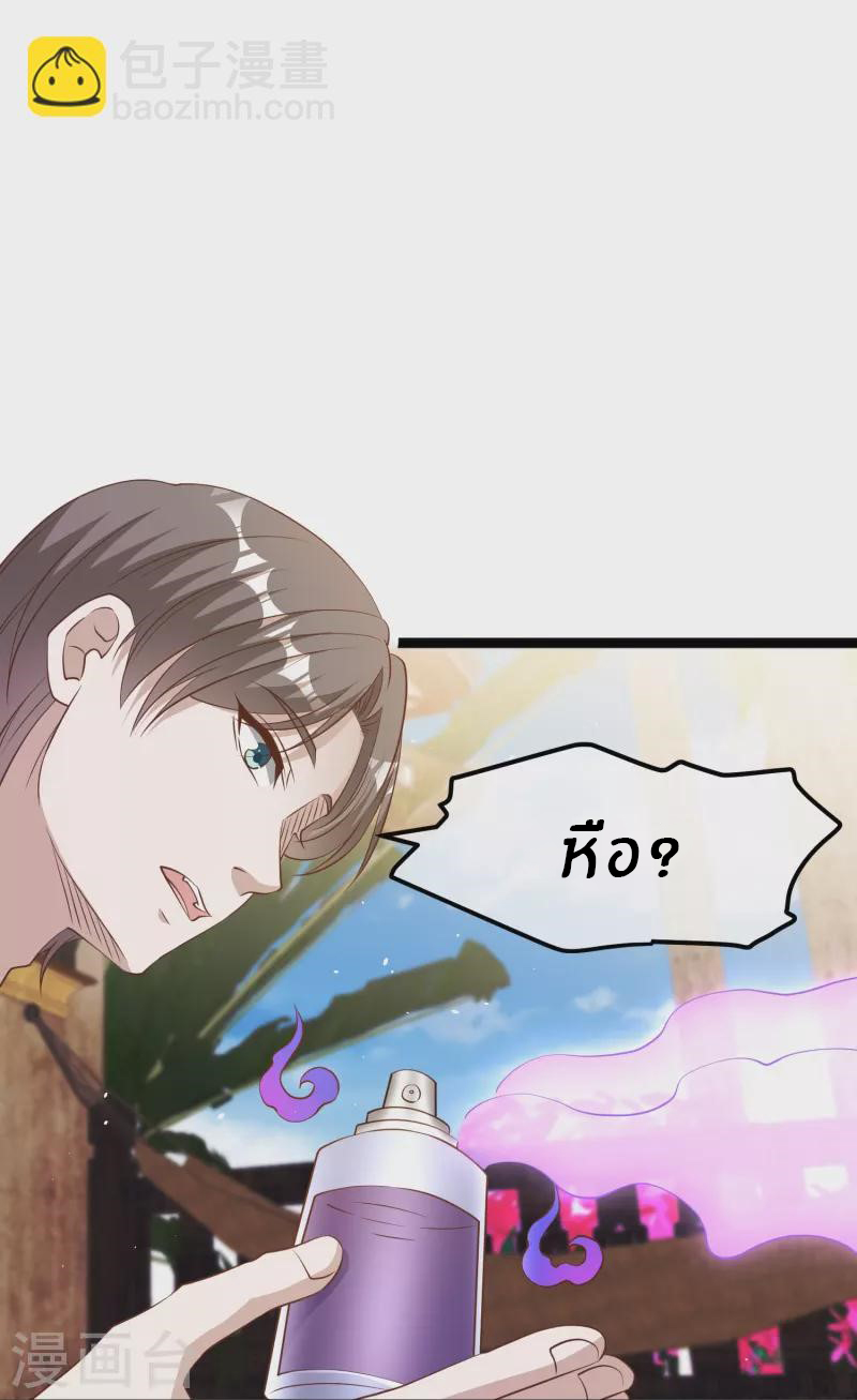 God Fisherman ตอนที่ 246 หน้า 11