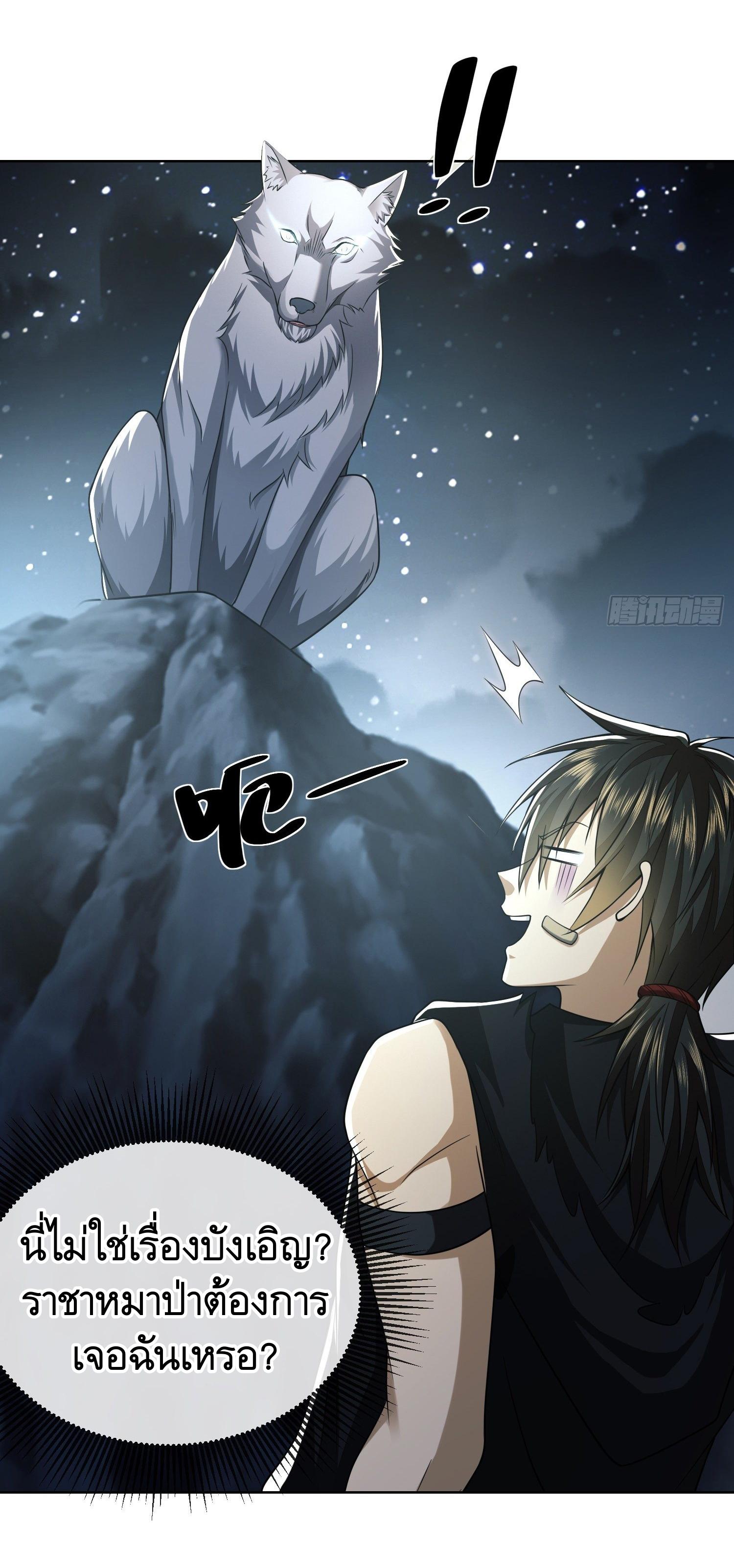 THE FIRST ORDER ตอนที่ 101 หน้า 50