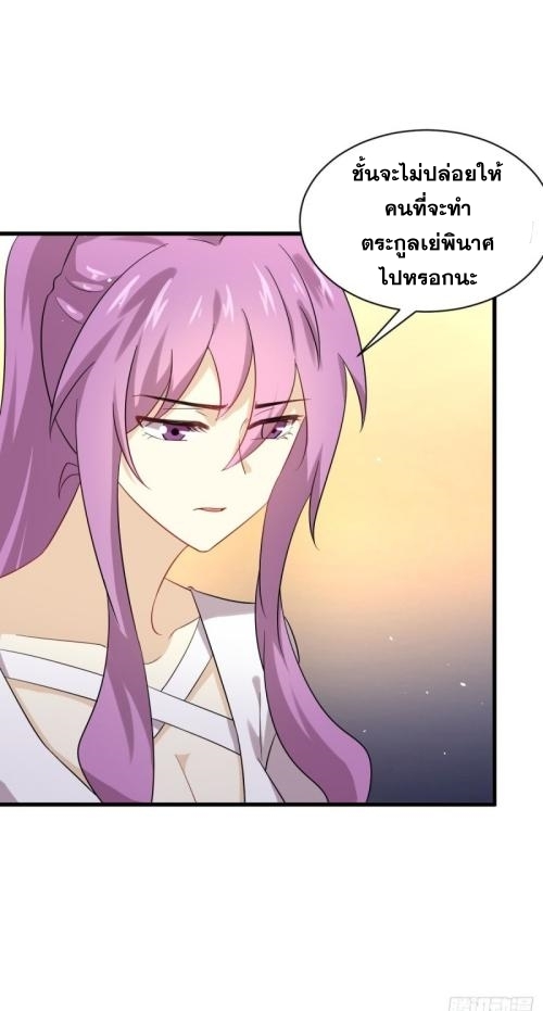 Immortal Swordsman in The Reverse World ข้าเซียนกระบี่ไม่เกาะสตรี ตอนที่ 99 หน้า 27