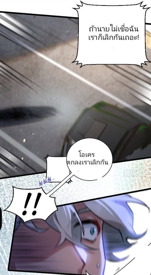 ระบบซุปเปอร์ฟาร์มในวันสิ้นโลก ตอนที่ 1 หน้า 12