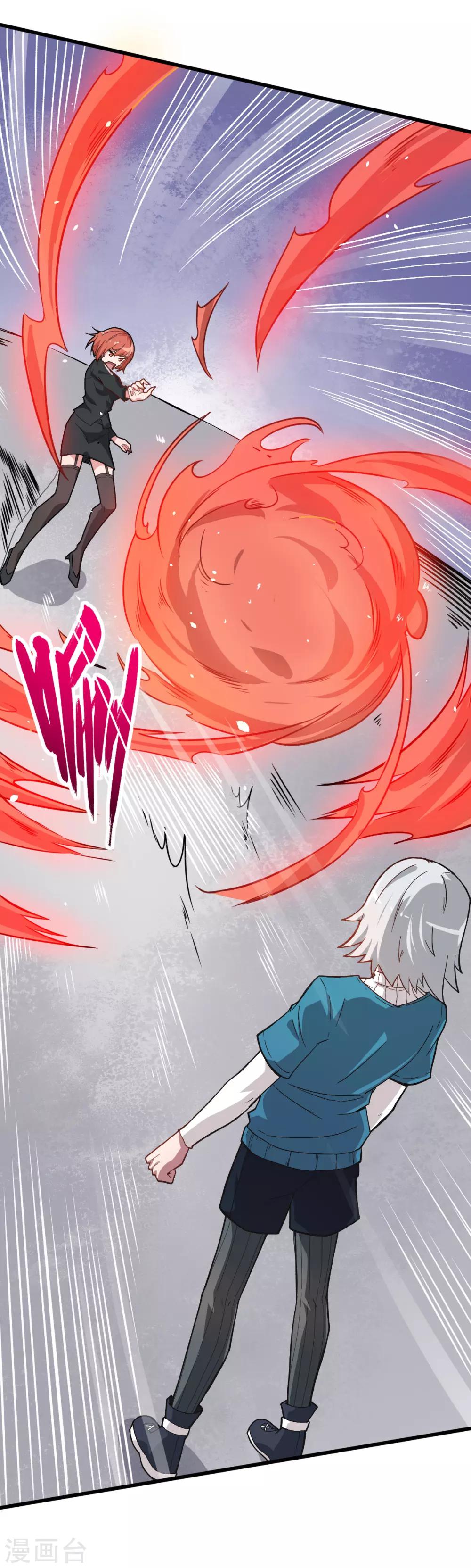 สุดยอดระบบอาจารย์ ตอนที่ 26 หน้า 14