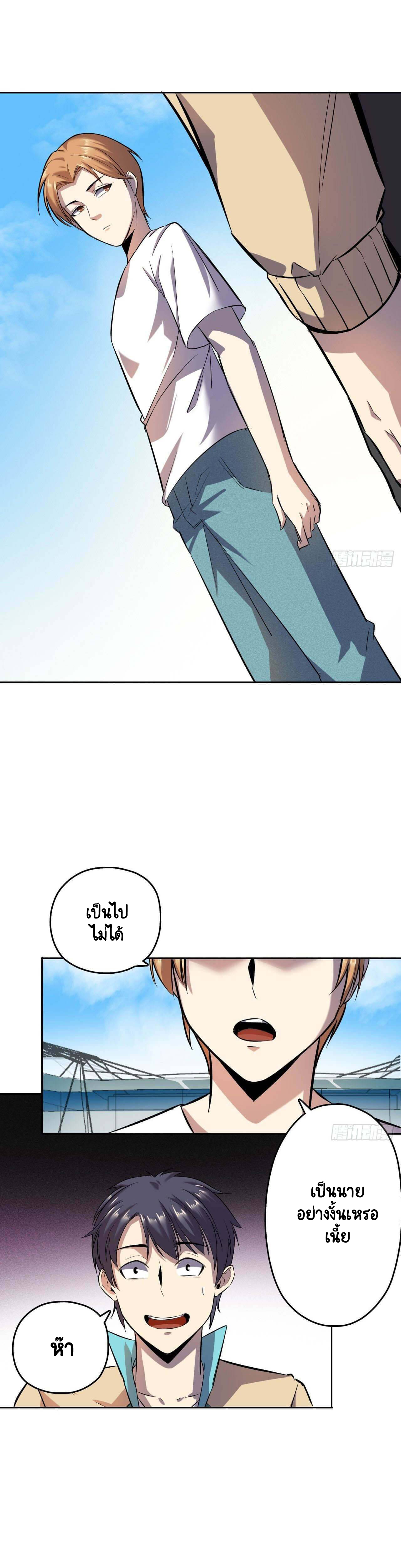 Lord of The Abyss ตอนที่ 8 หน้า 11