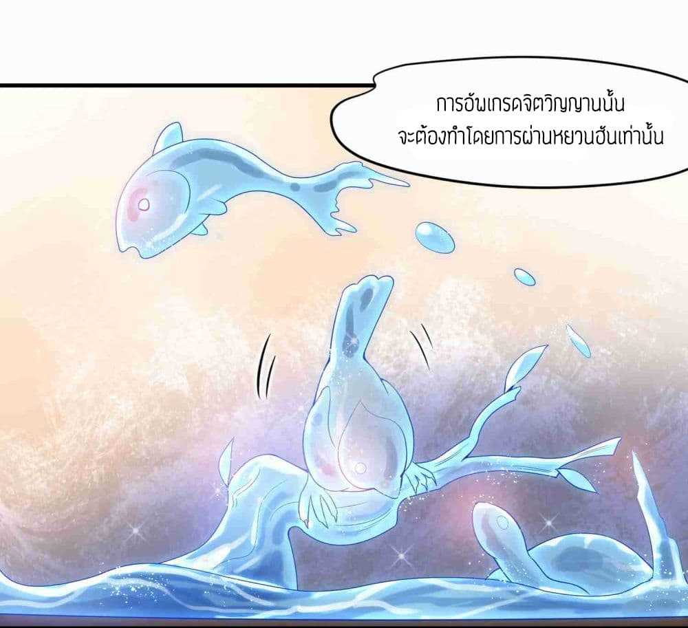 Super Warrior in Another World ทหารเซียนไปหาเมียที่ต่างโลก (กำลังแปลอยู่) ตอนที่ 6 หน้า 28