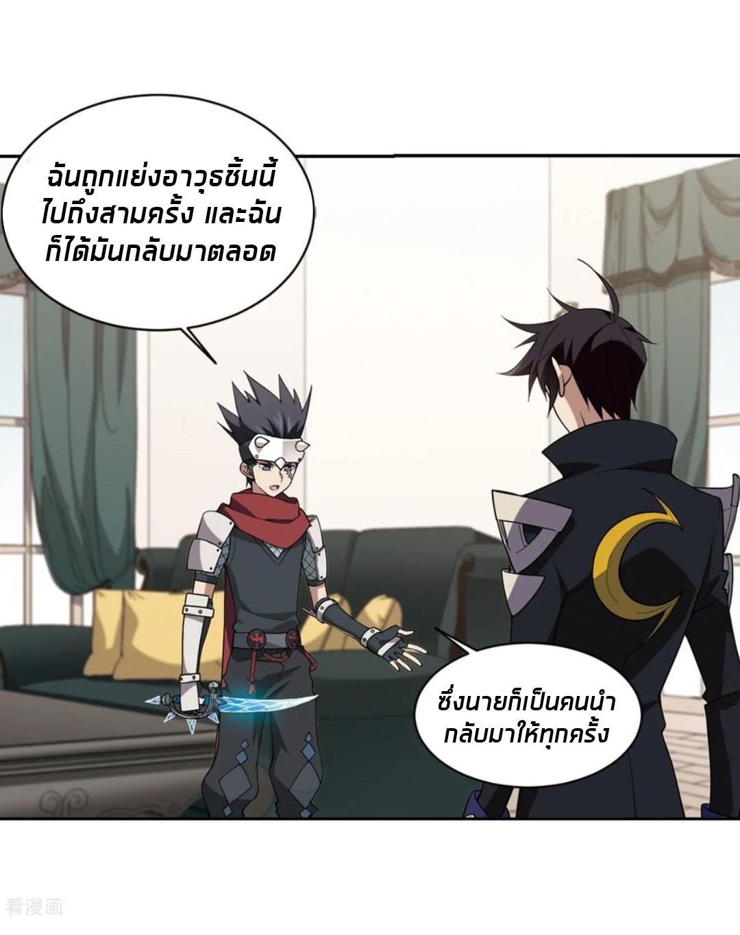 จอมเวทย์กังฟู ตอนที่ 80 หน้า 4
