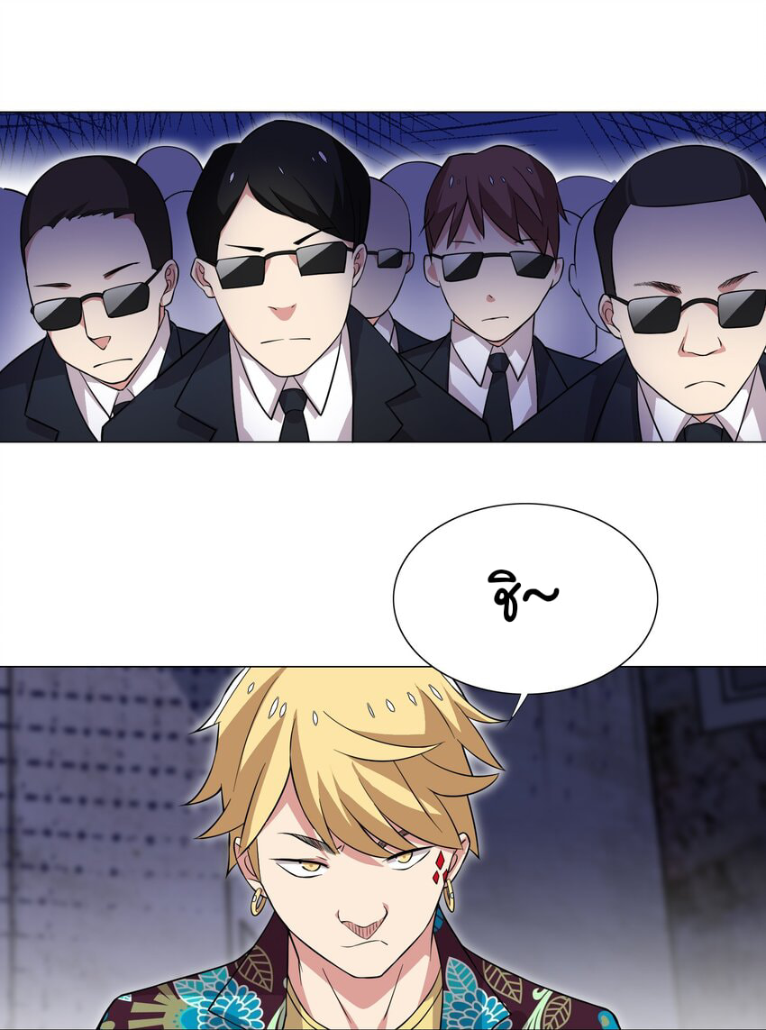 ผมเกิดใหม่เป็นสุดยอดเทพและตัวละครในเกมของผมเป็นเจ้าหญิงแห่งโชคที่มีค่าโชค666นะคร๊าบบ ตอนที่ 18 หน้า 20