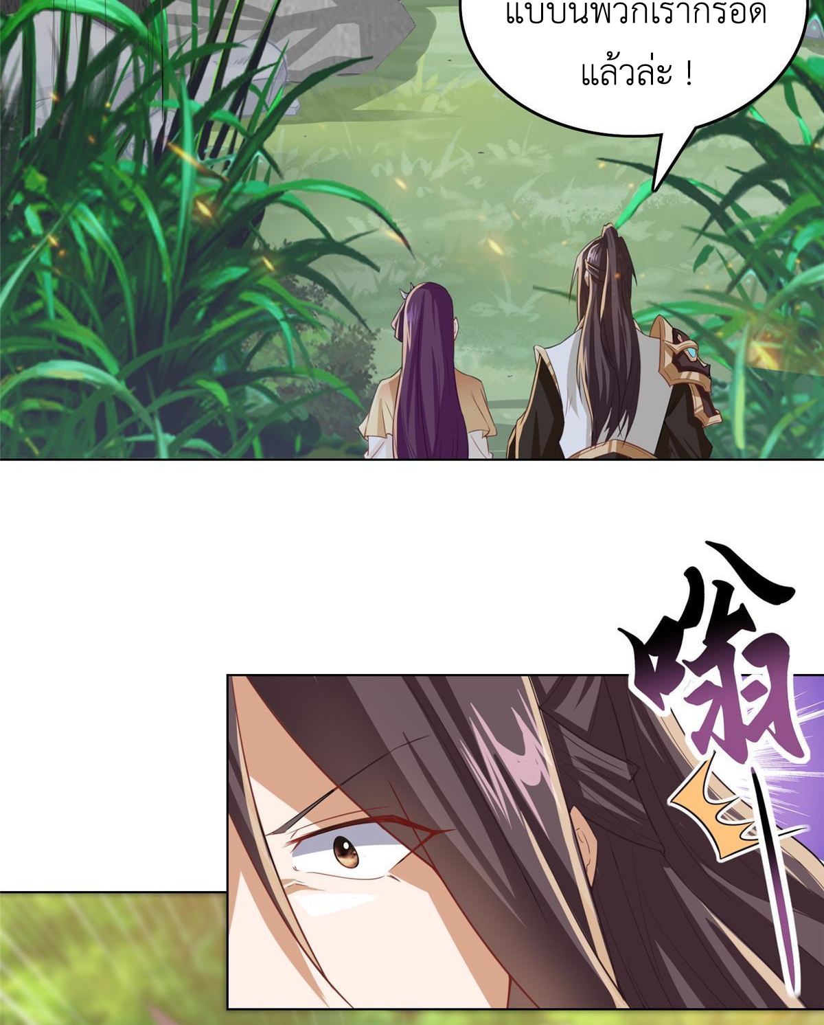 (ชนจีน) Dragon Master (จูหมิง นักรบเซียนมังกร) ตอนที่ 148 หน้า 7