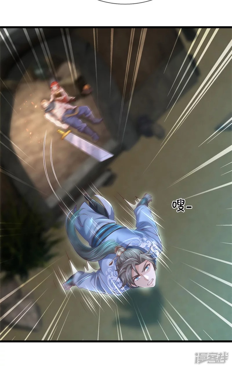 Sky Sword God ตอนที่ 22 หน้า 5