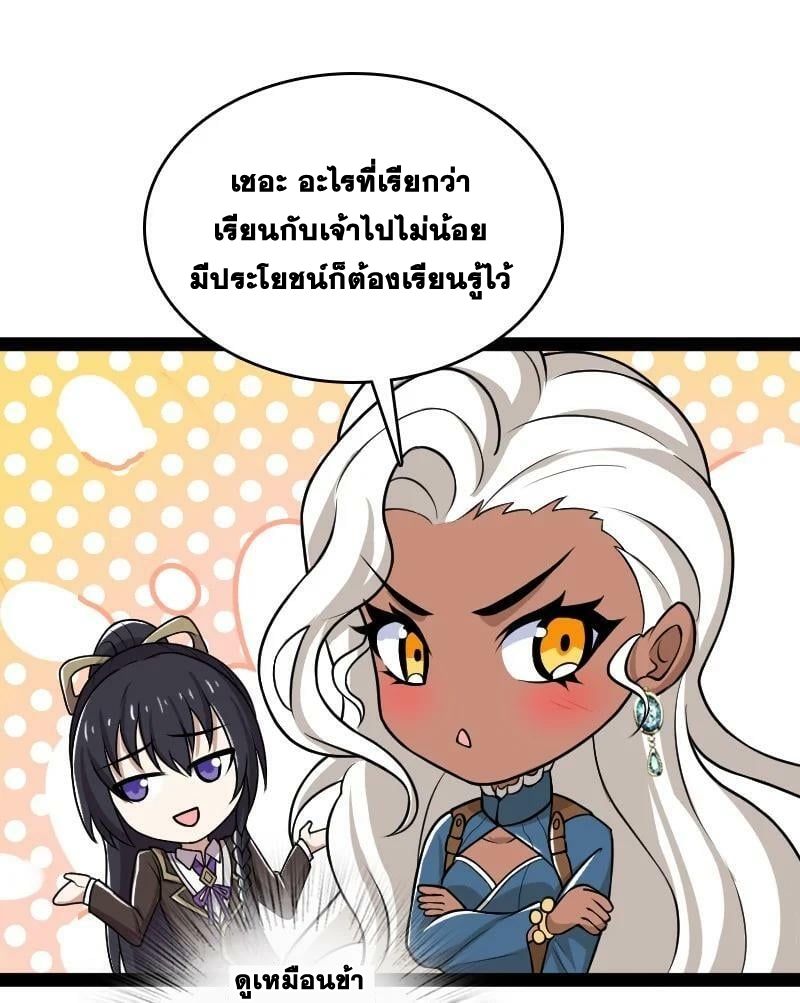 ชีวิตอันสันโดษของจักพรรดิ์หลินเกอ ตอนที่ 224 หน้า 18