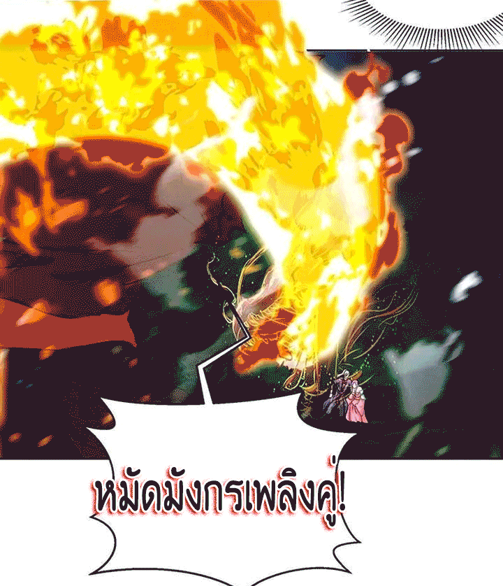 One Step Toward Freedom ตอนที่ 96 หน้า 15