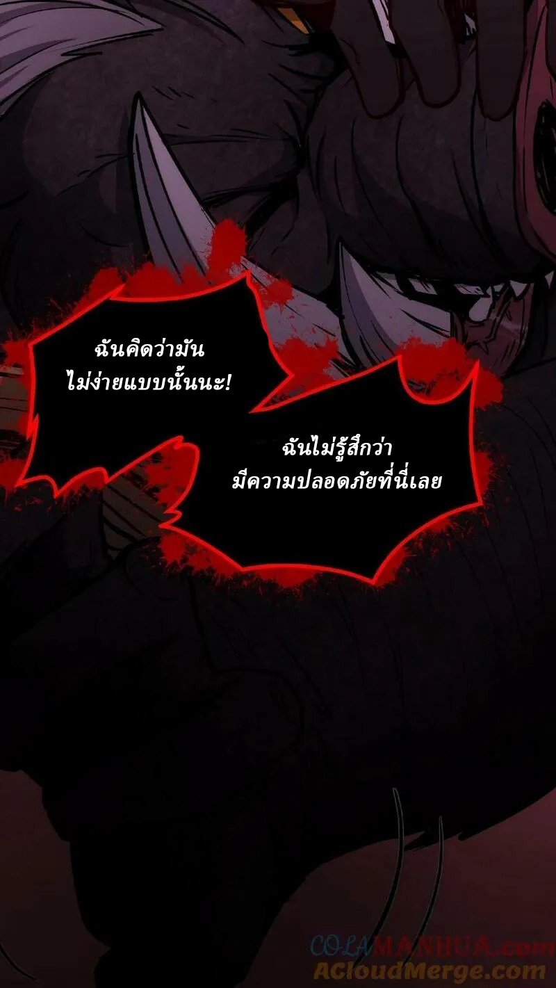 Mysterious Pharmacist ตอนที่ 10 หน้า 5