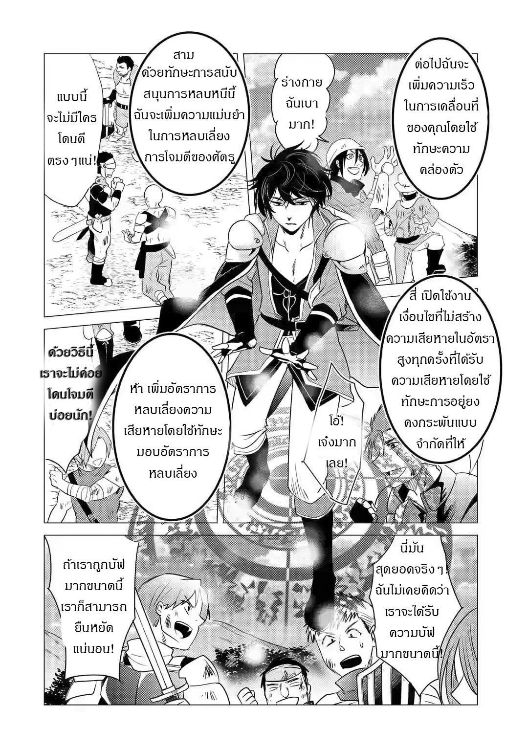 Yuusha Party Wo Tsuihosareta Ore kara Sudattekureta you de ureshii.nanode Dai Seijo,Omae ni Ottekorarete wa Komaru no daga? ตอนที่ 7 หน้า 13