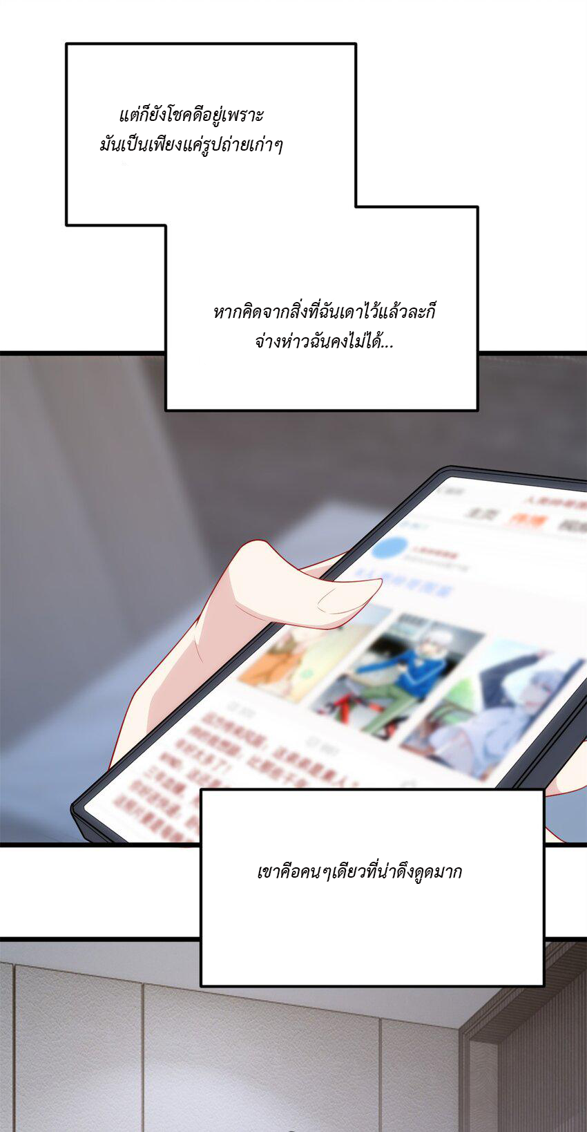 i eat soft rice in another world ตอนที่ 20 หน้า 33